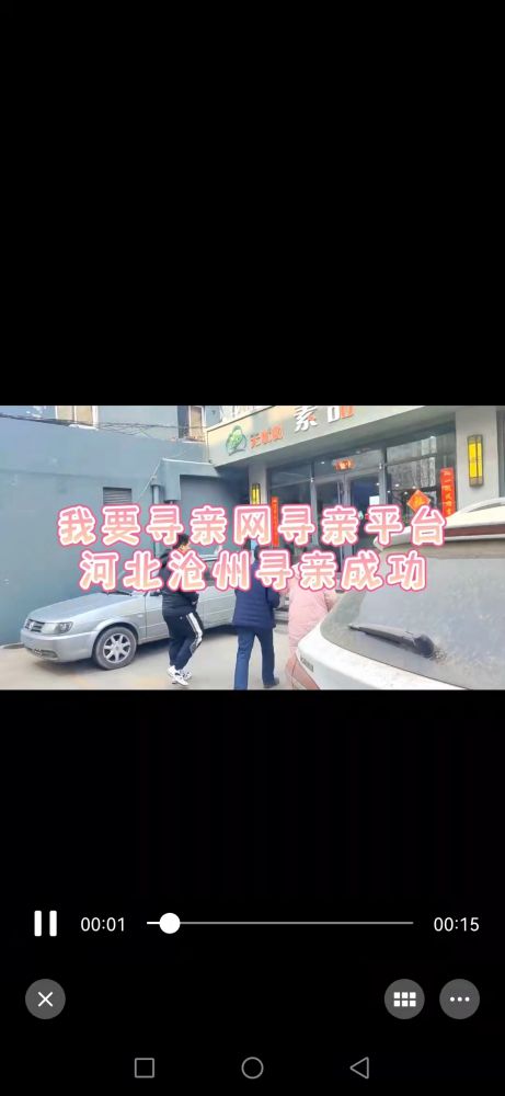 专业寻人找人团队成功案例-我要寻亲网